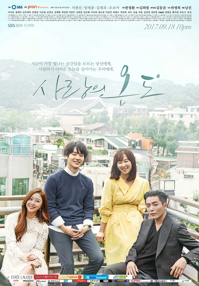 Poster Phim Nhiệt Độ Tình Yêu (Temperature Of Love)