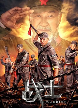 Xem Phim Những chiến binh (the Warriors)