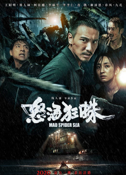 Xem Phim Nộ Hải Cuồng Chu (Mad Spider Sea)