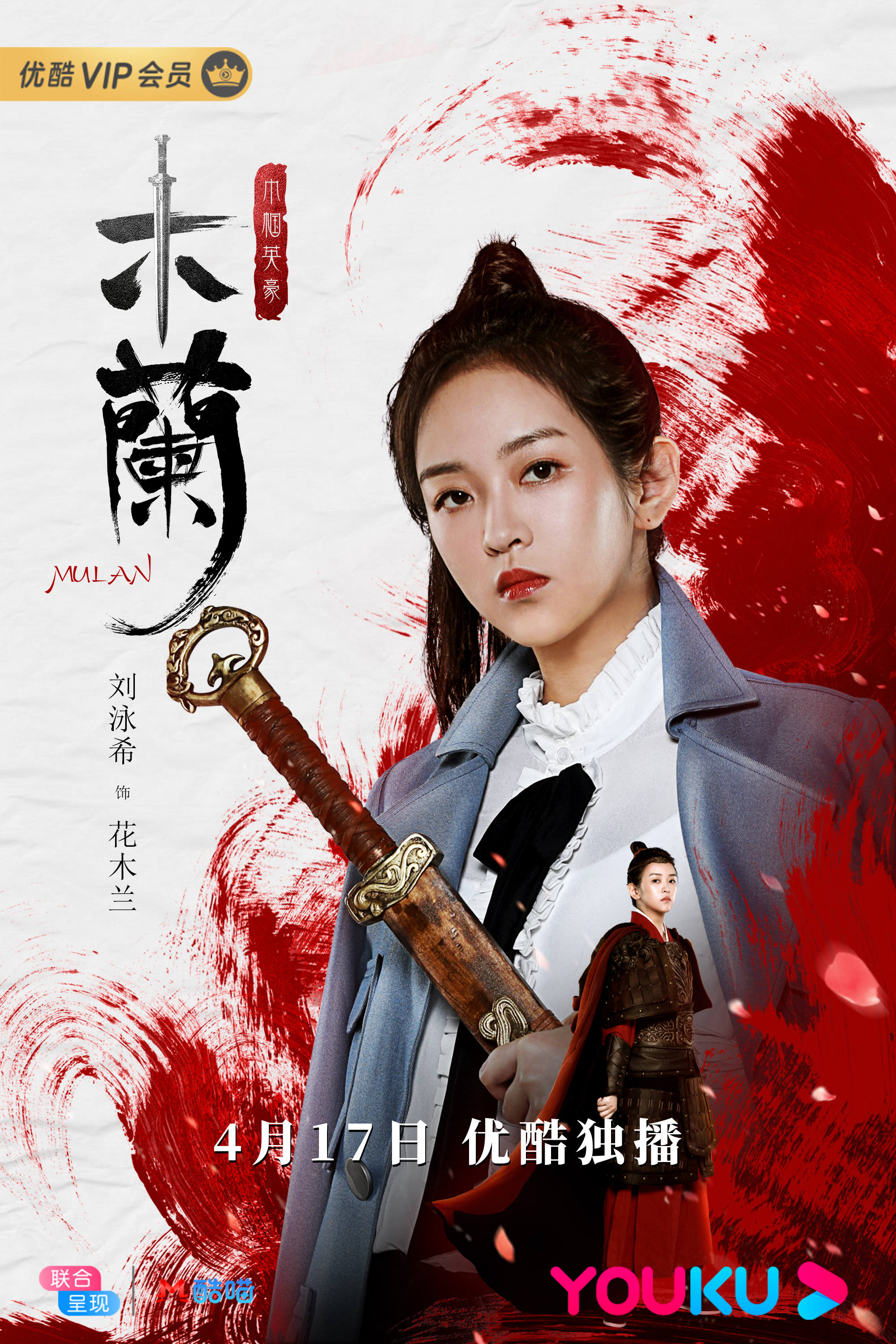 Xem Phim Nữ Hào Kiệt Hoa Mộc Lan (Mulan the Heroine)