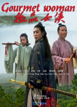 Xem Phim Nữ hiệp cực phẩm (The Heroine)