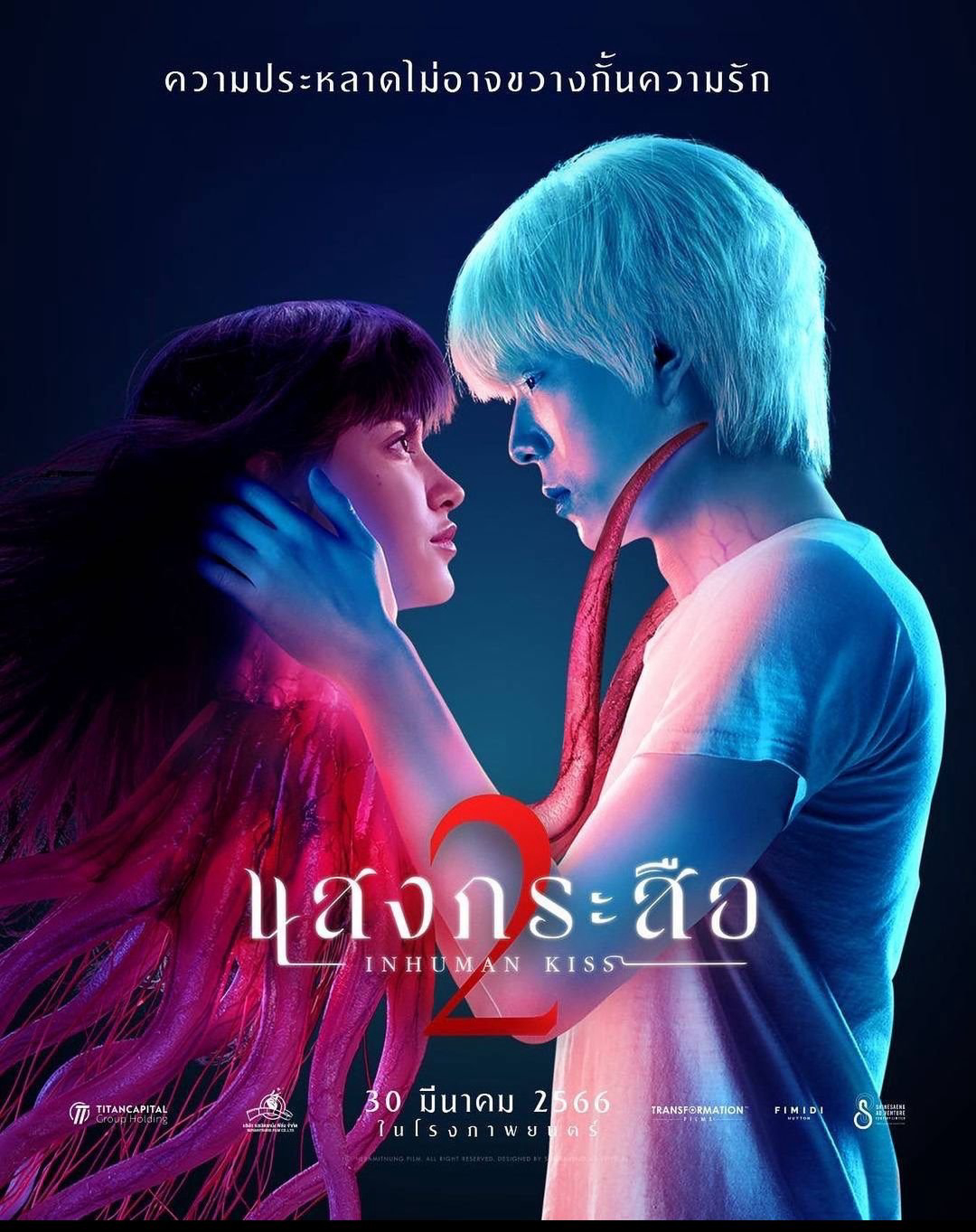 Xem Phim Nụ hôn ma quái 2 (Inhuman Kiss: The Last Breath)