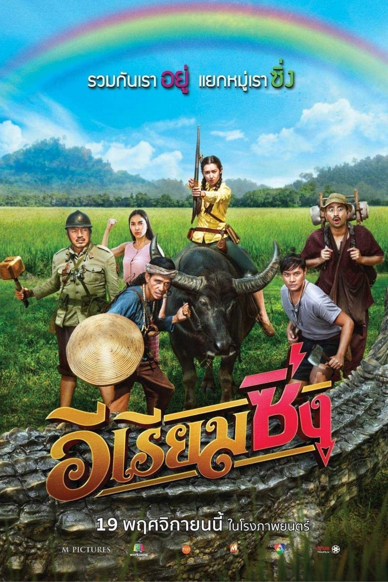 Xem Phim Nữ Quái Nổi Loạn (Riam Fighting Angel)