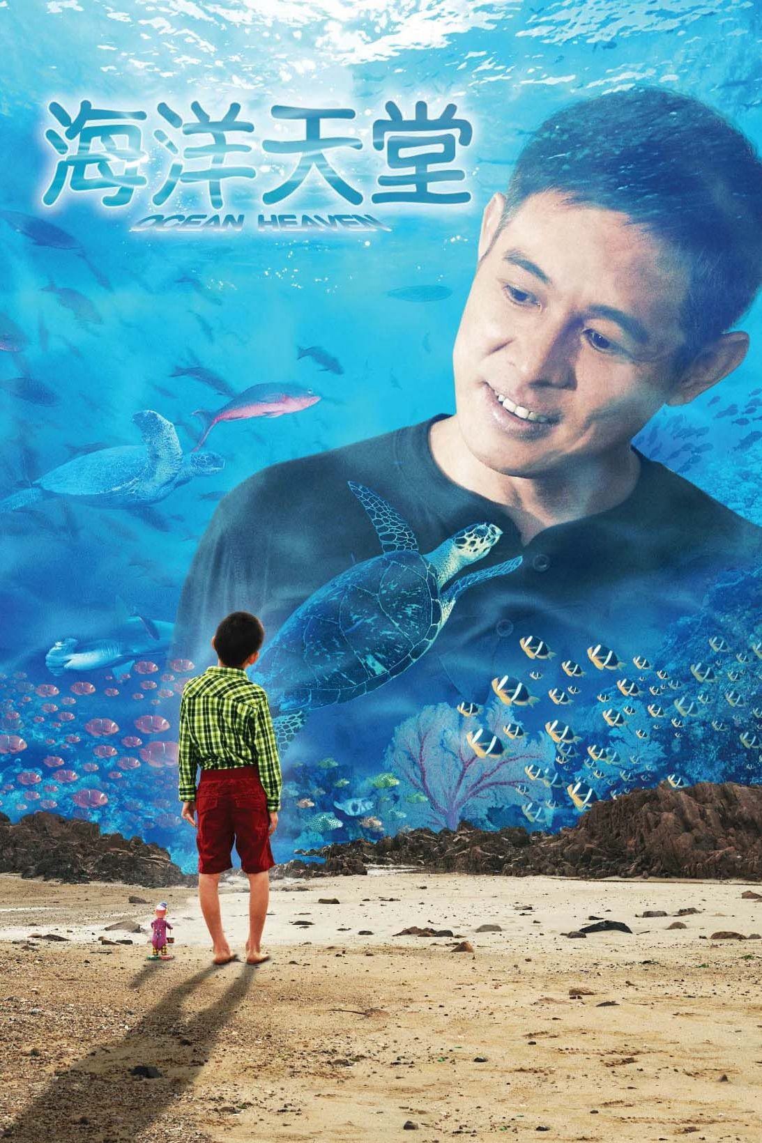 Xem Phim Ocean Heaven (Ocean Heaven)