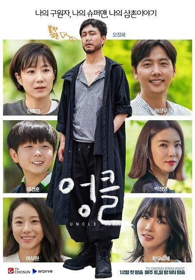 Poster Phim Ông Chú (Uncle)