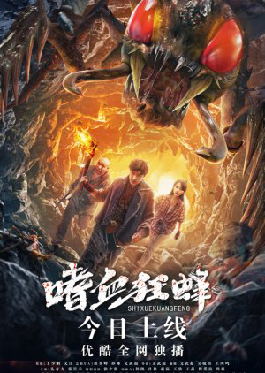 Xem Phim Ong Khát Máu (The Bloodthirsty Bees)