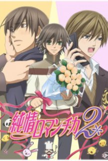 Xem Phim Junjou Romantica 2 (Junjou Romantica Second Season | Junjyou Romantica II)