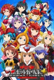 Poster Phim Robot Girls Z Plus (Robot Girls Z)