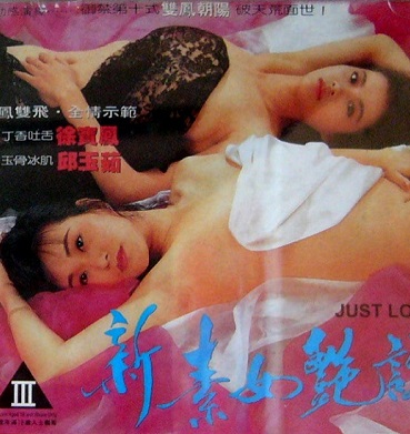 Poster Phim Chỉ Là Yêu Thôi (Just Love)