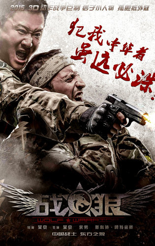 Xem Phim Chiến Lang (Wolf Warriors)