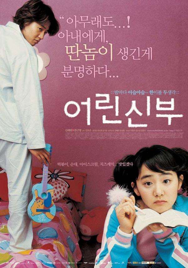 Xem Phim Cô Dâu 15 Tuổi (My Little Bride)