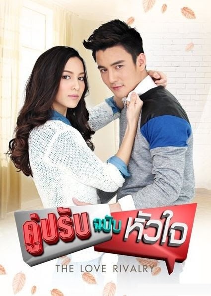 Poster Phim Oan Gia Vườn Trường (Koo Prab Chabab Hua Jai)