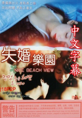 Xem Phim Tầm Nhìn Bãi Biển Đẹp (Nice Beach View)