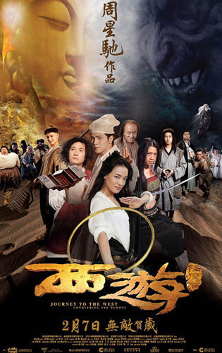 Xem Phim Tây Du Ký: Mối Tình Ngoại Truyện (Journey To The West: Conquering The Demons)