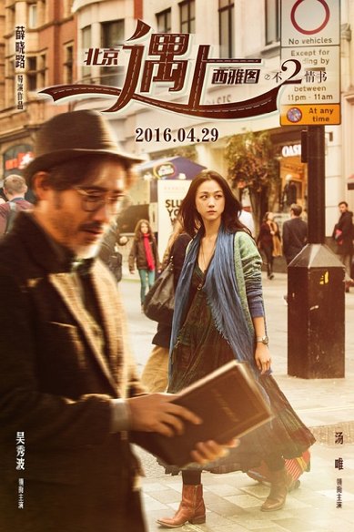 Xem Phim Truy Tìm Người Hoàn Hảo 2: Cuốn Sách Tình Yêu (Finding Mr. Right 2: Book Of Love)