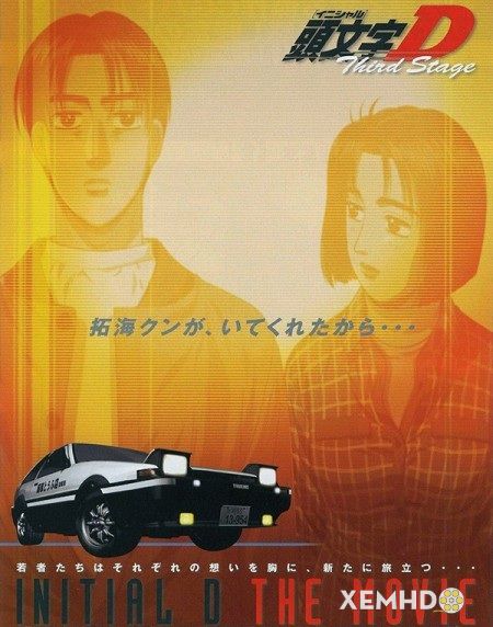 Xem Phim Vua Tốc Độ: Chặng 3 (Initial D: Third Stage)