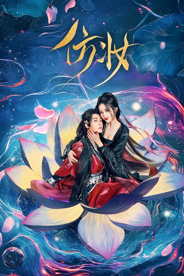 Xem Phim Phỏng Trang (Love Behind the Mask)