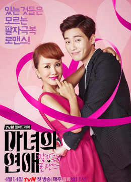 Xem Phim Phù Thủy Tình Yêu (Witch's Love)