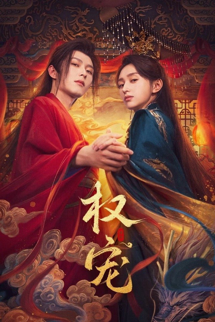 Xem Phim Quyền Sủng (Dominion and Devotion)