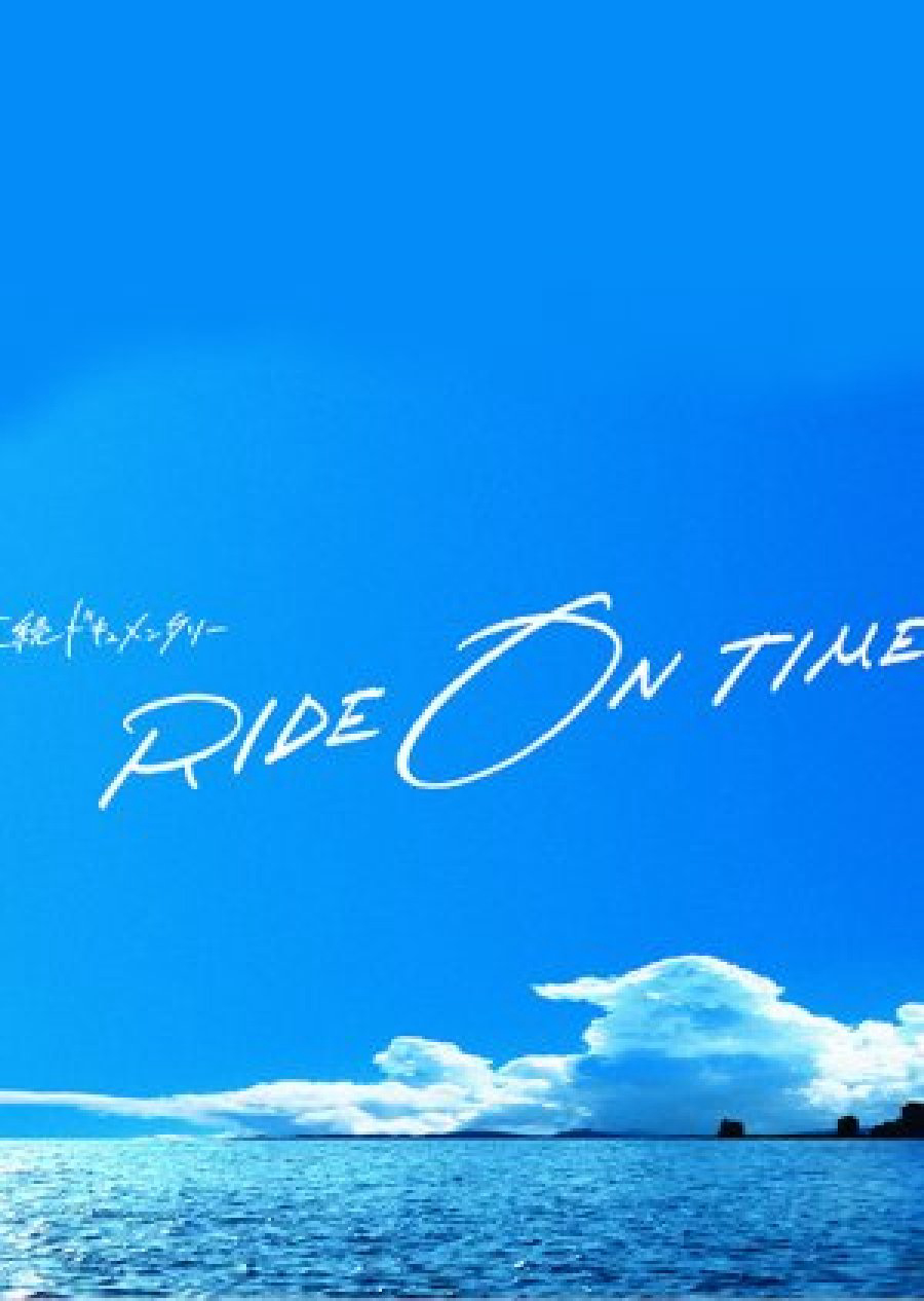 Xem Phim RIDE ON TIME (Phần 4) (RIDE ON TIME (Season 4))