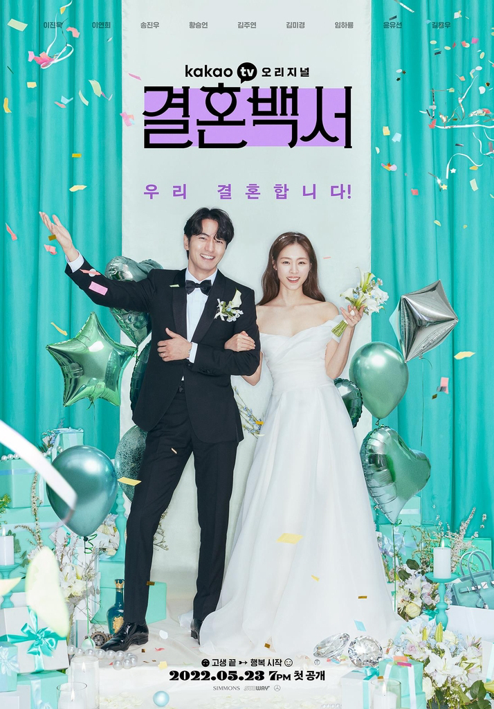 Poster Phim Sách Trắng Kết Hôn (Welcome to Wedding Hell)