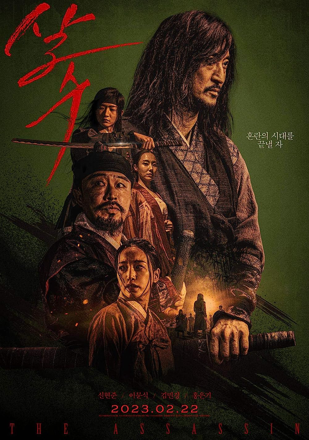 Xem Phim Sát thủ Yi Nan (The Assassin)