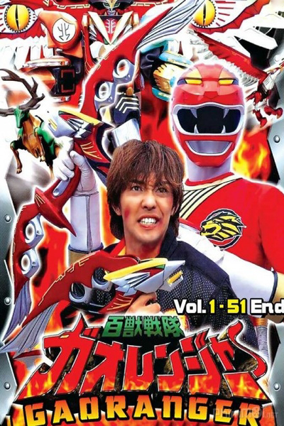 Xem Phim Siêu Nhân Gao (2011) (Hyakujuu Sentai Gaoranger)