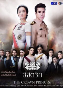 Xem Phim Sứ Mệnh Và Con Tim (The Crown Princess)