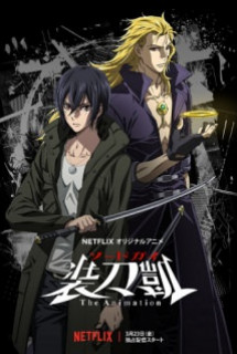 Xem Phim Sword Gai: The Animation (ソードガイ The Animation)