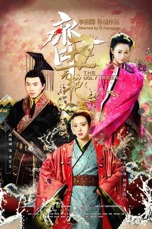 Poster Phim Tề Sửu Vô Diệm (The Ugly Queen )