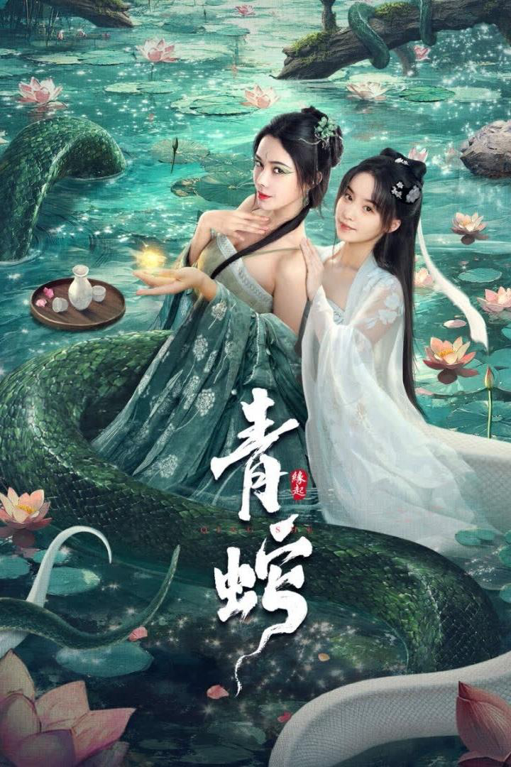 Xem Phim Thanh Xà: Duyên Khởi (Green Snake: The Origin)