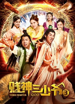 Xem Phim Thầy hài hước 3 (Funny Master 3)