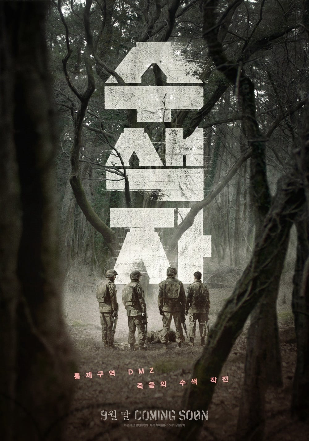 Poster Phim The Recon (The Recon)