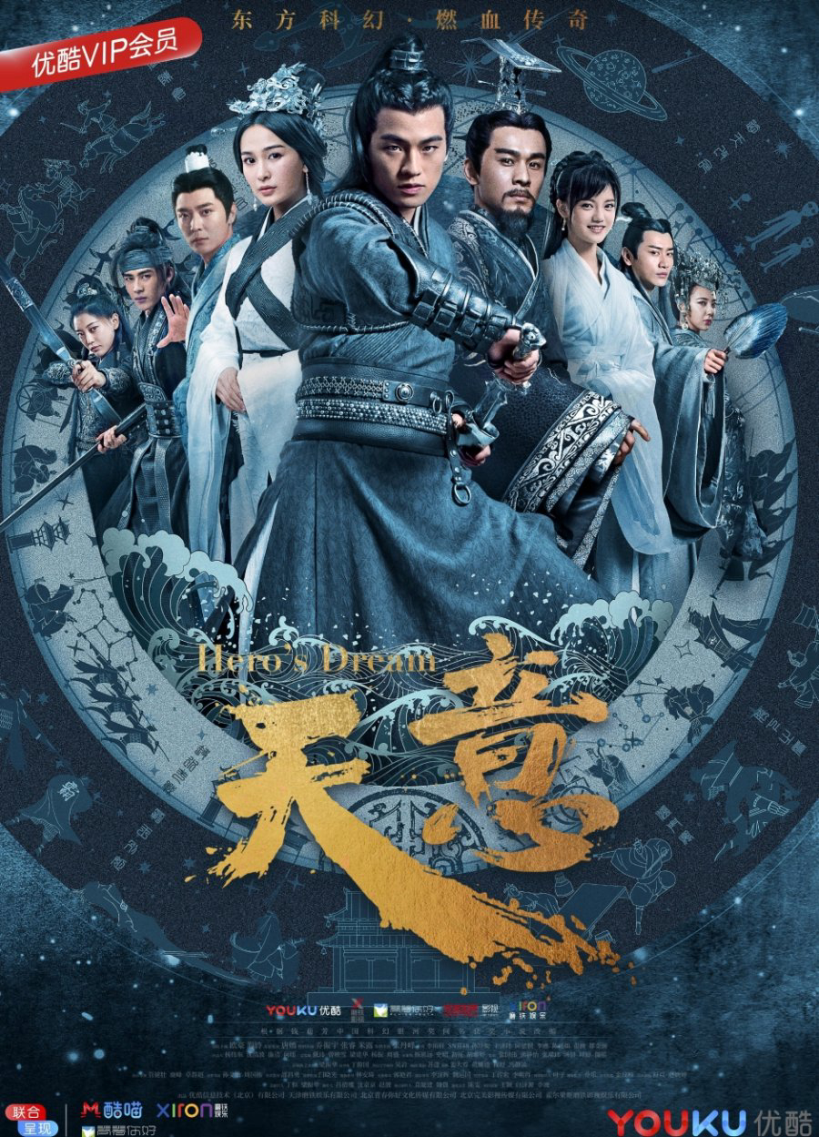 Xem Phim Thiên Ý (Hero's Dream)