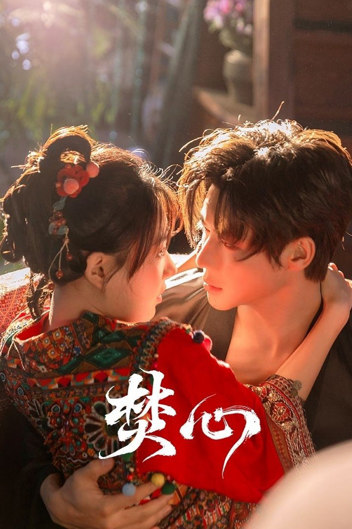 Xem Phim Thiêu Đốt Con Tim (焚心)