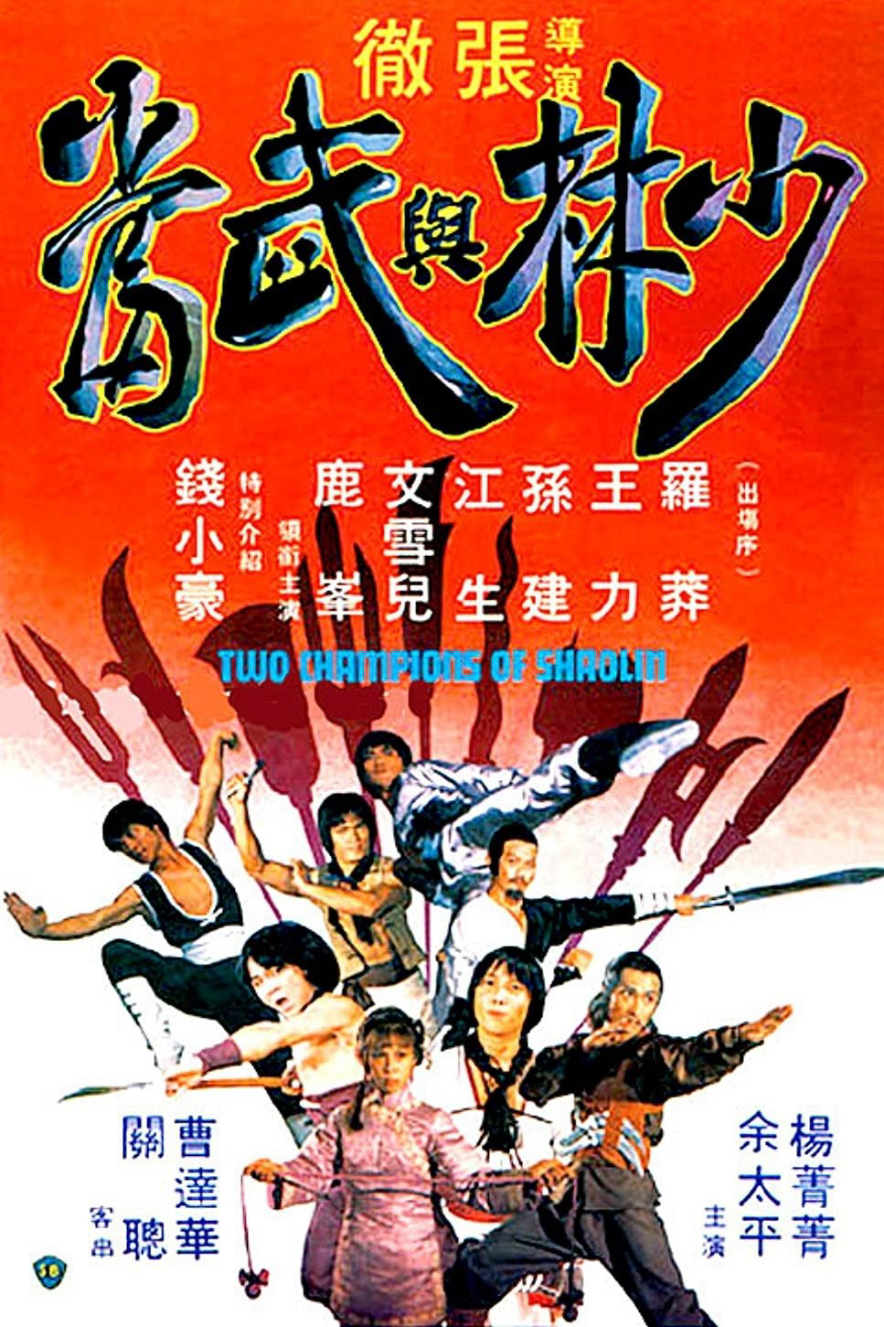 Xem Phim Thiếu Lâm Và Võ Đang (Two Champions of Shaolin)