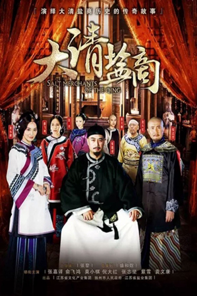 Xem Phim Thương Gia Kỳ Tài (The Merchant Of Qing Dynasty)