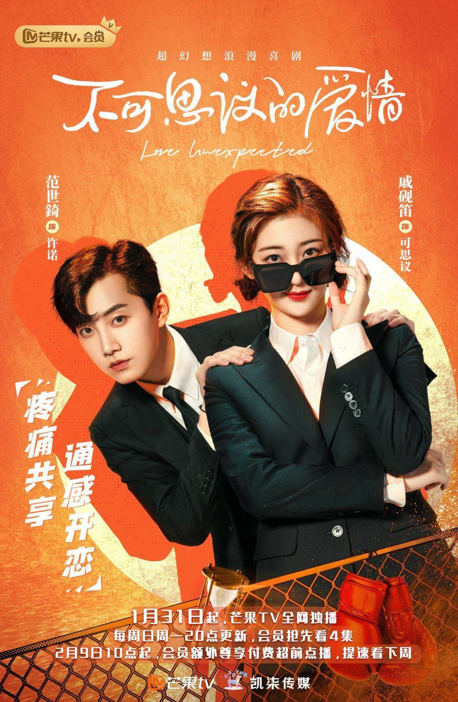 Xem Phim Tình Yêu Không Ngờ Đến (Love Unexpected)