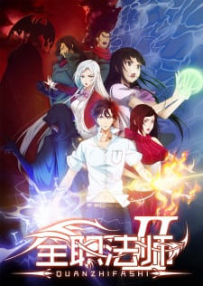 Poster Phim Toàn Chức Pháp Sư (Phần 2) (Quanzhi Fashi (Season 2))