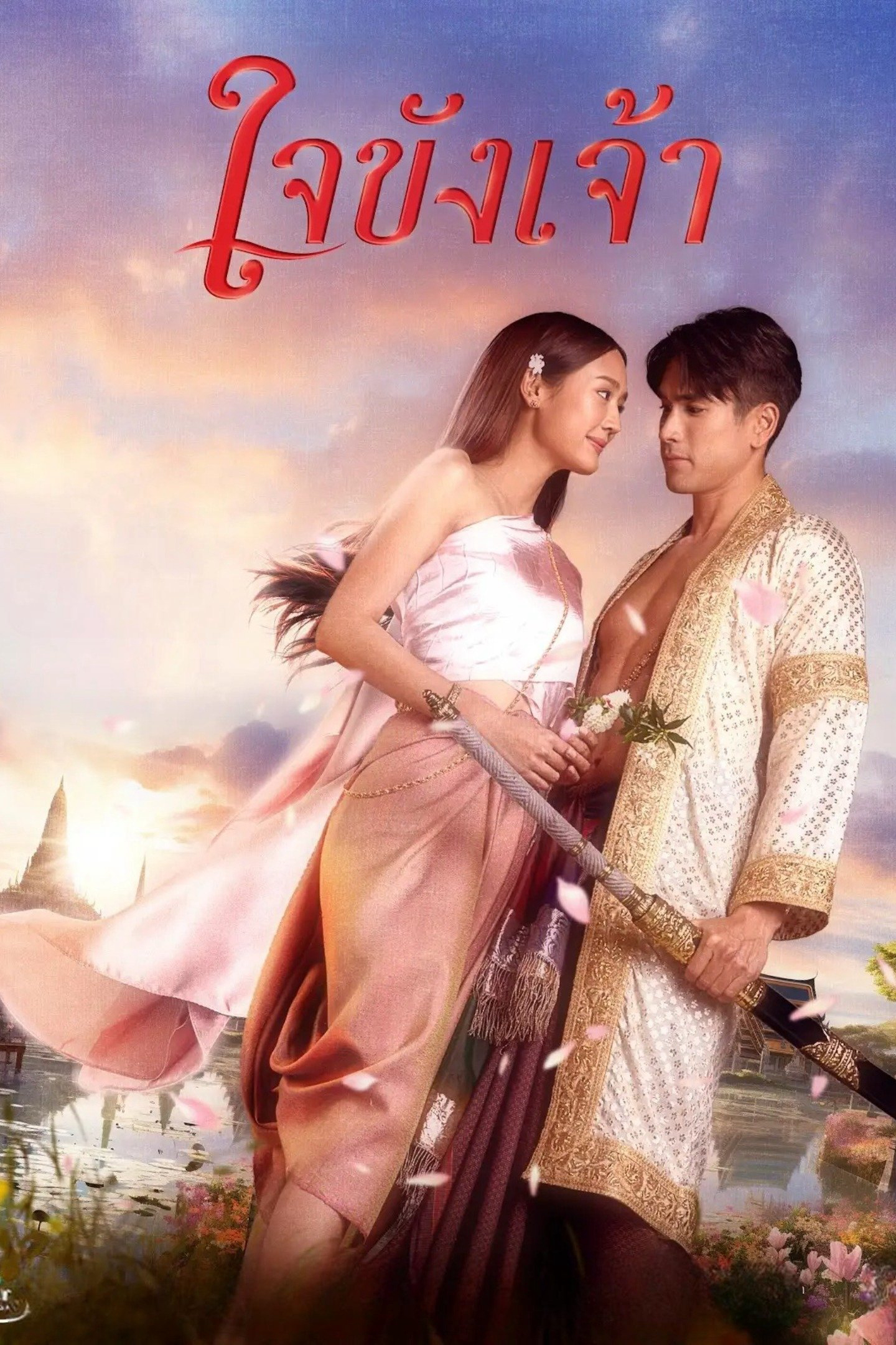 Xem Phim Trái Tim Giam Cầm (Captive Heart)