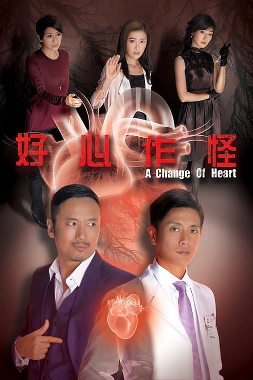 Poster Phim Trái Tim Hoàn Thiện (A Change of Heart)