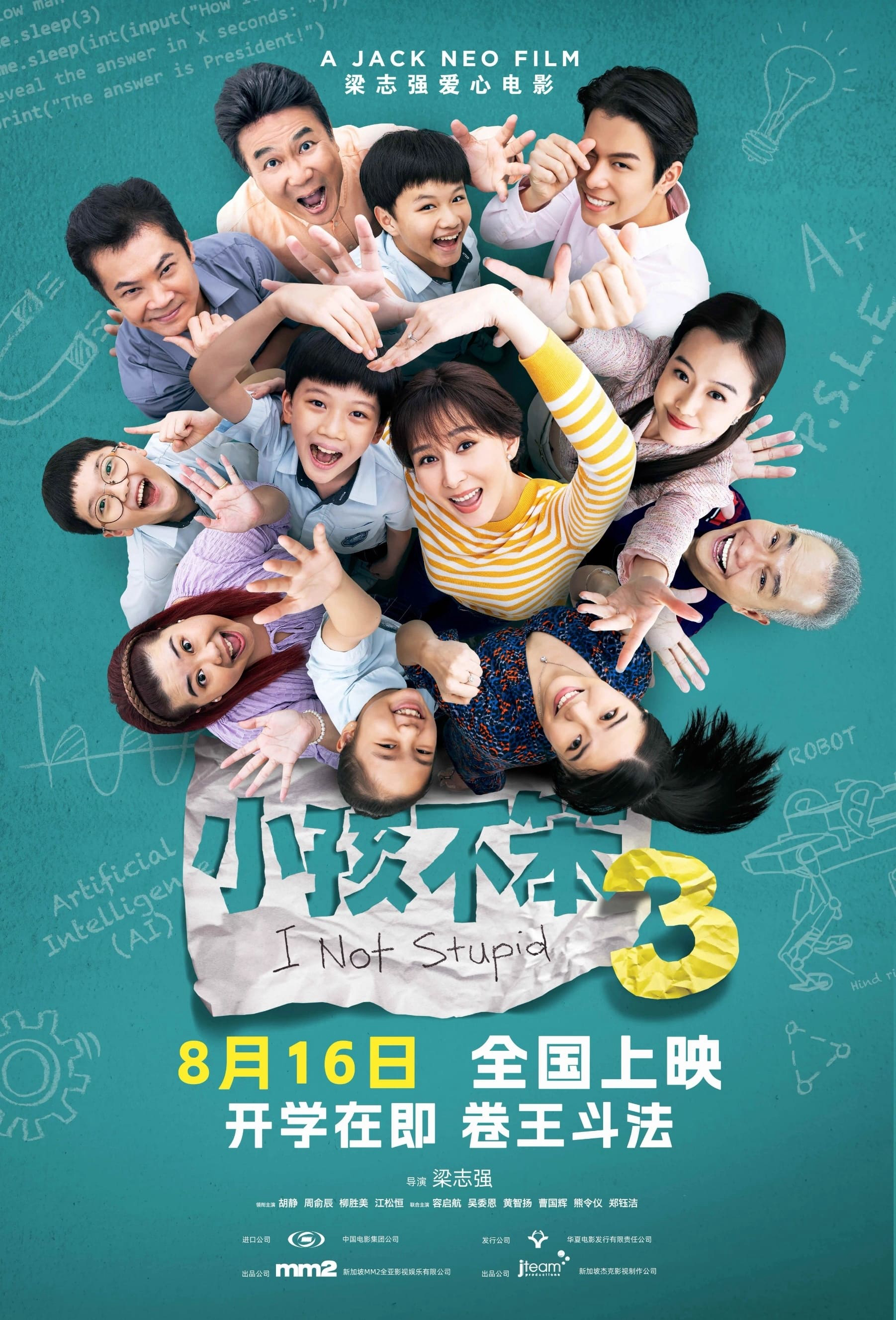 Poster Phim Trẻ Con Không Ngốc 3 (I Not Stupid 3)