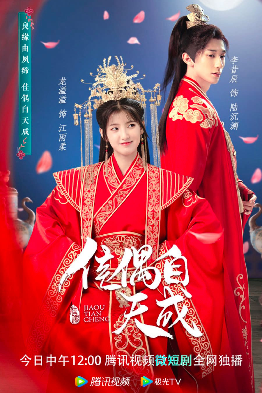 Xem Phim Trời Sinh Một Cặp (A Doomed Couple)