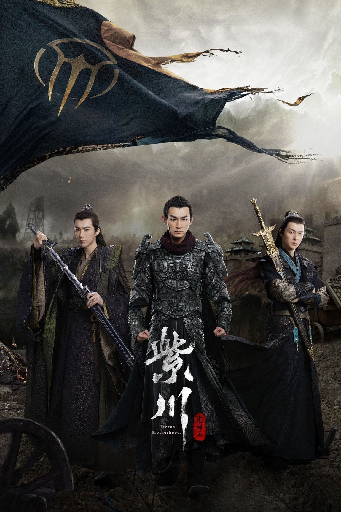 Xem Phim Tử Xuyên (Phần 2) (Eternal Brotherhood (Season 2))