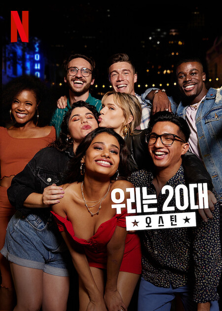 Xem Phim Tuổi 20 điên rồ: Austin (Twentysomethings: Austin)