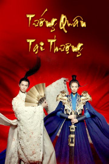 Poster Phim Tướng Quân Tại Thượng (Oh My General)