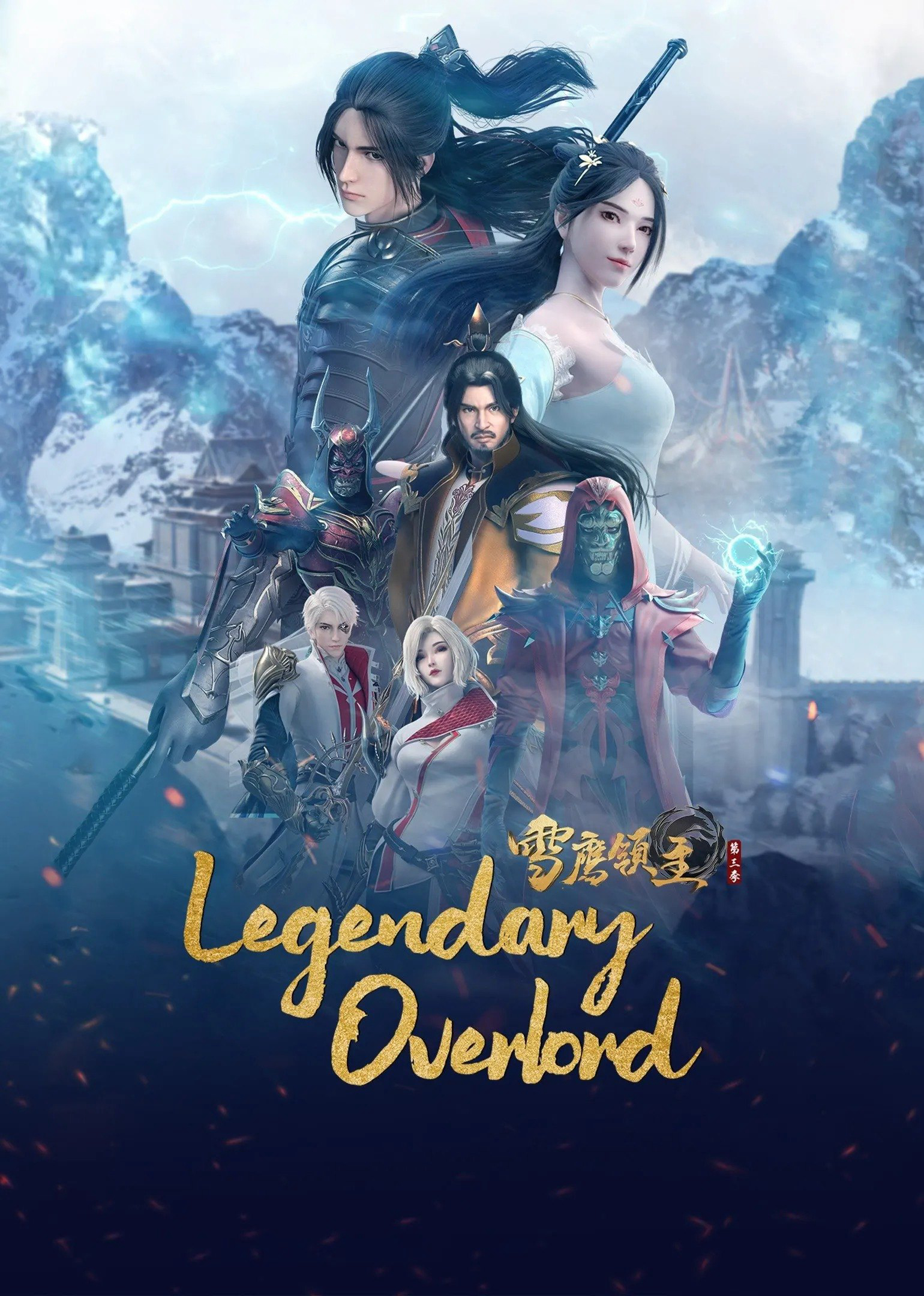 Poster Phim Tuyết Ưng Lĩnh Chủ (Legendary Overlord)