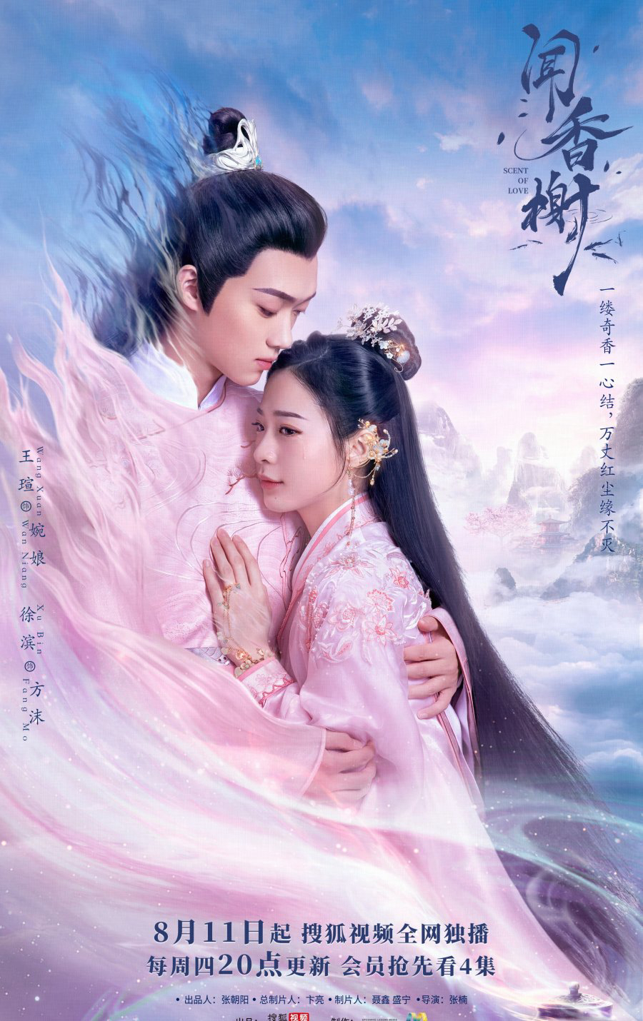 Xem Phim Văn Hương Tạ (Scent Of Love)