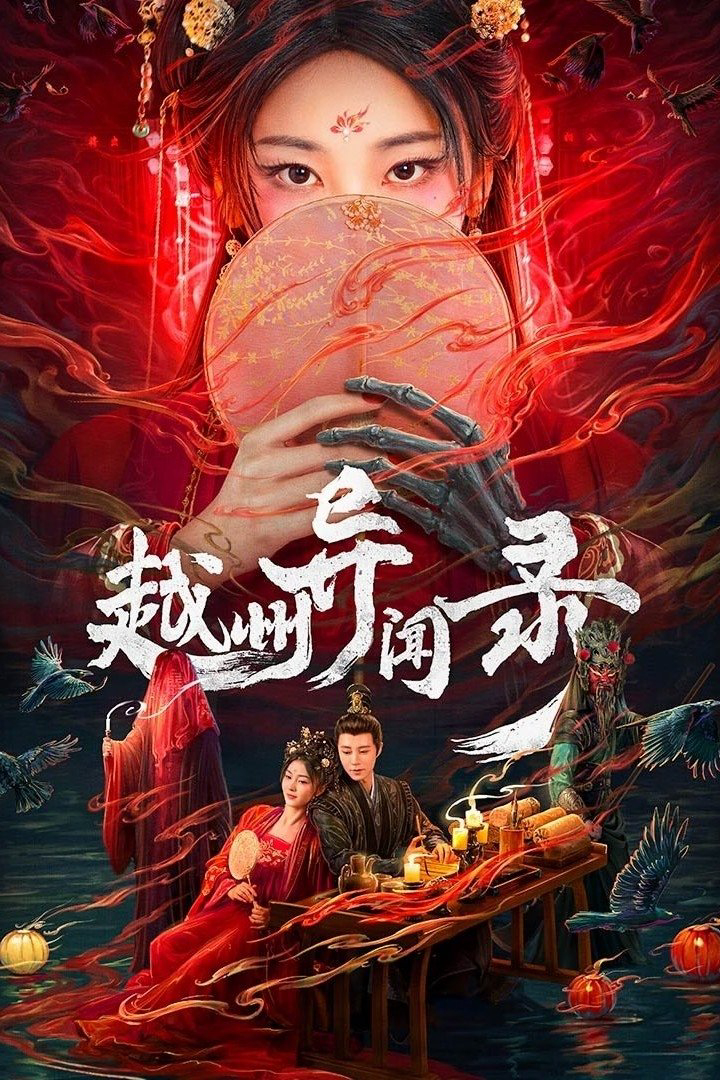 Xem Phim Việt Châu Dị Văn Lục (Yuezhou Phantom Tales)