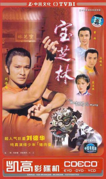 Xem Phim Võ Hiệp Hoàng Phi Hồng (The Return Of Wong Fei Hung)